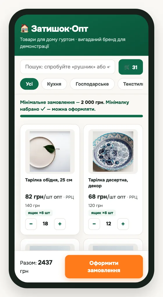 Закритий каталог для оптовиків на телефоні: фото, ціна опт, ящик, кошик і мінімальне замовлення